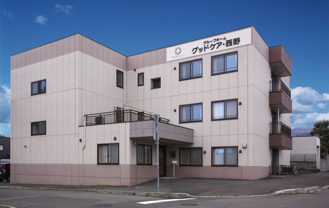 グループホーム　グッドケア・西野