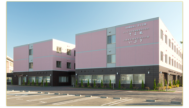 サービス付き高齢者向け住宅そよ風